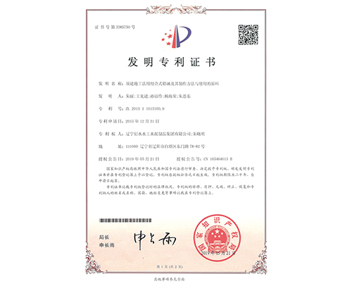 發(fā)明zhuanli